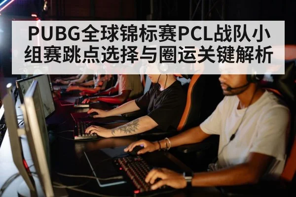 esports team gaming strategy