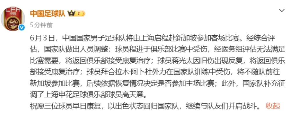 星空体育app下载-3人因伤退出国足！邵佳一客战新加坡队，赢球难度增大